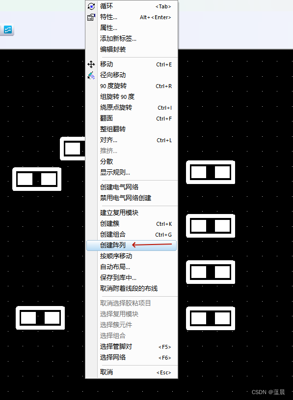 选择多个元器件 鼠标右键弹出菜单表 选择创建陈列