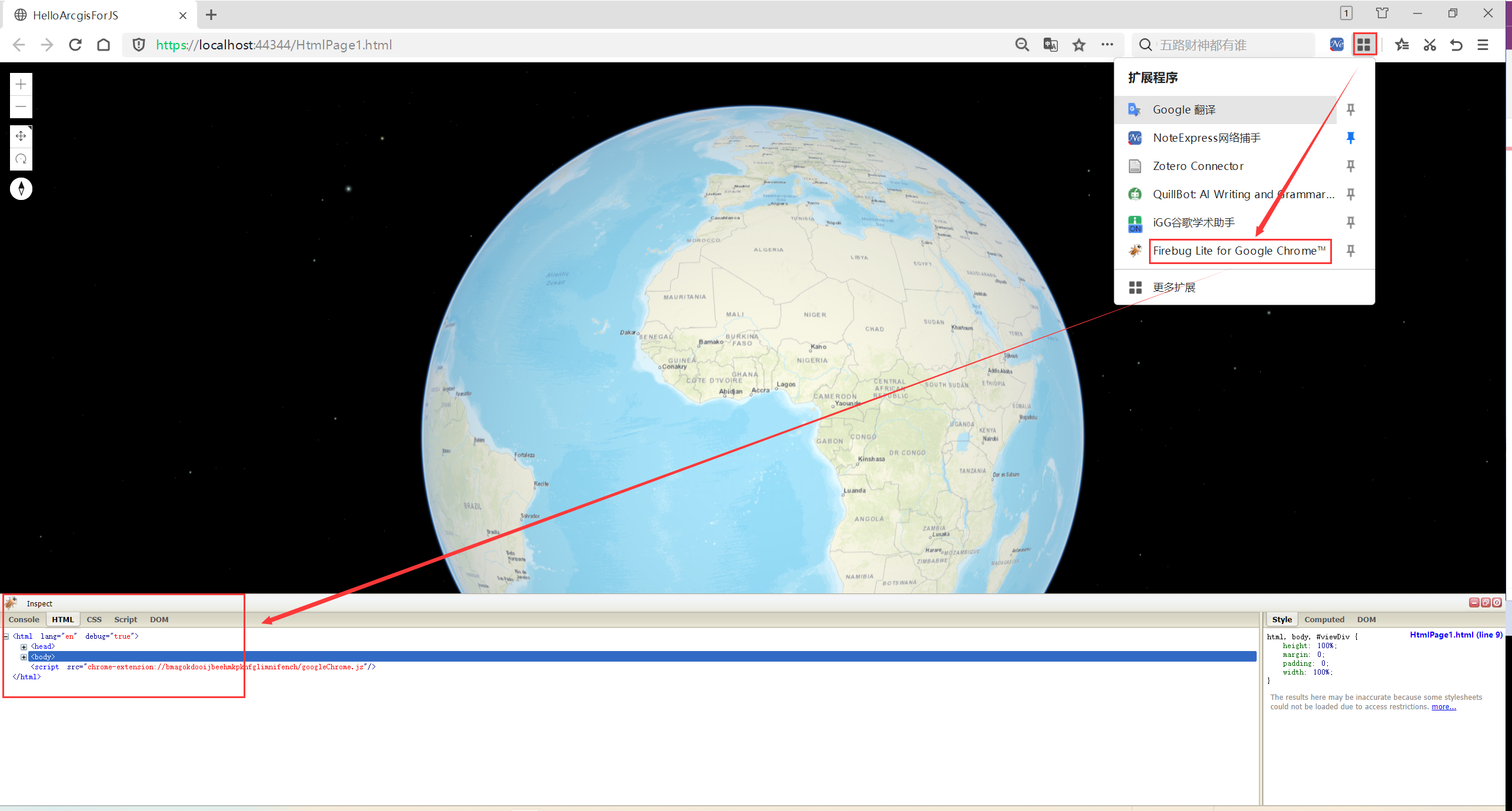 ArcgisForJS基础