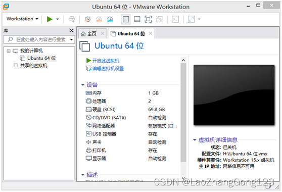 Linux第2步_创建虚拟机