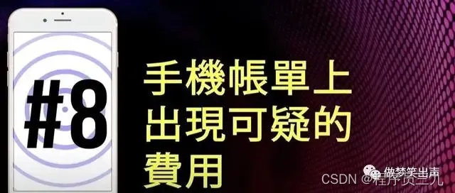 手机蓝牙病毒_通过蓝牙植入的手机病毒_蓝牙病毒软件安卓