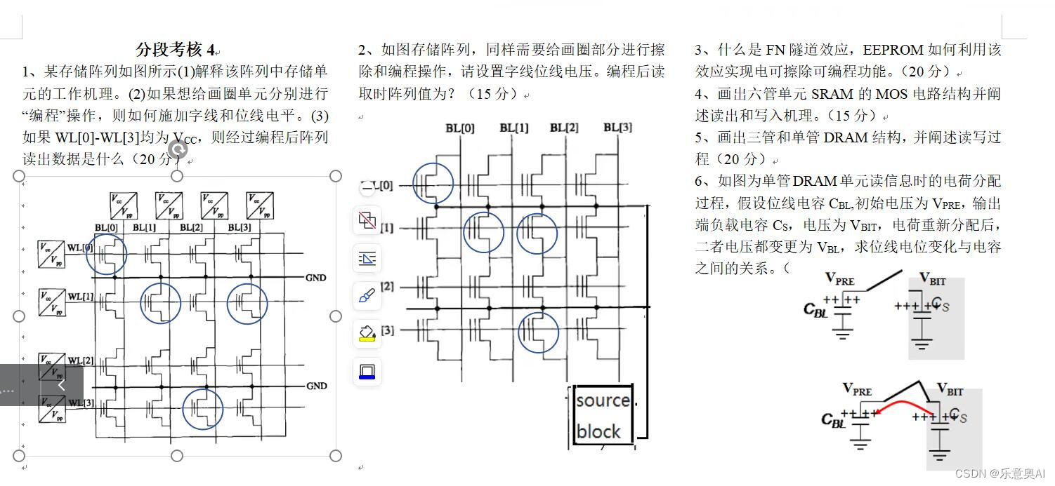 数集 - 240109 - 数集期末速成