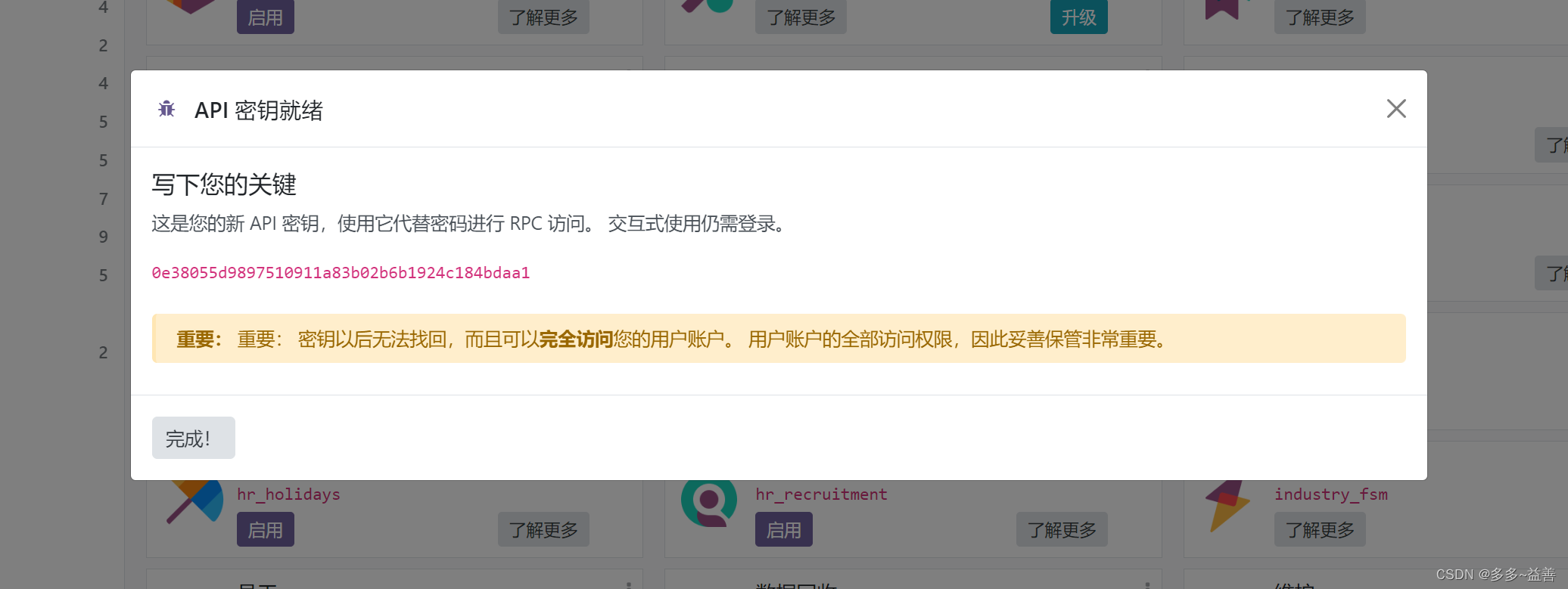 【odoo | XML-RPC】odoo外部API解读，实现跨系统间的通讯！