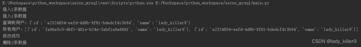 python-mysql协程并发常用操作封装