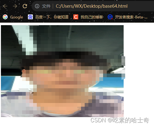 【tips】base64编码怎么反显出图片