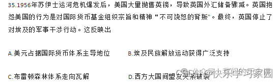 高考历史题_高考历史_高考历史必背知识点