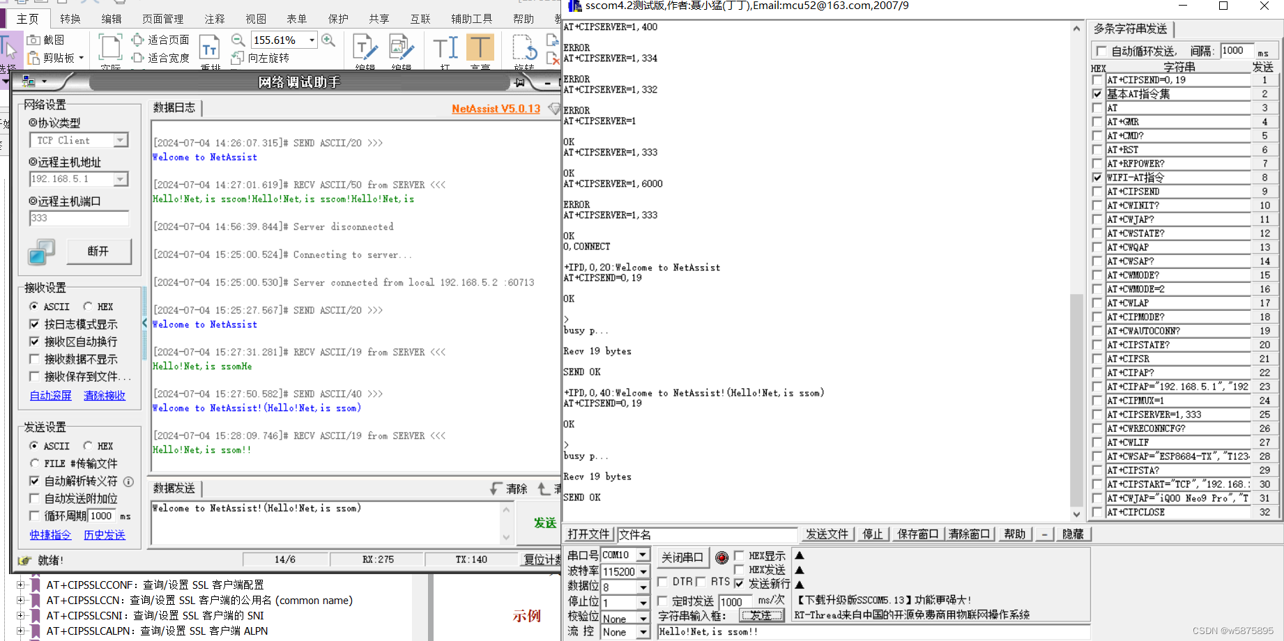 ESP8684作为AP，且为服务端