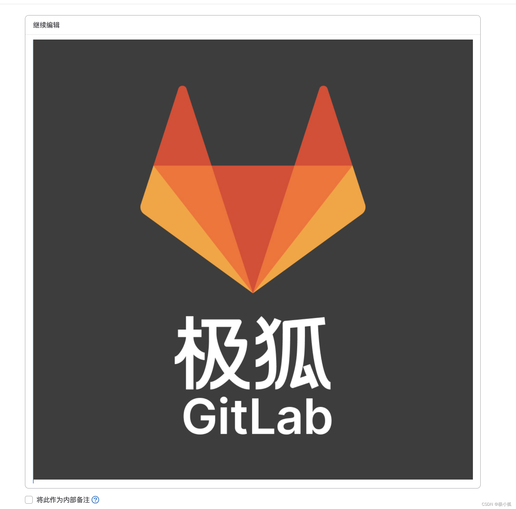 极狐GitLab 如何设置 Markdown 中的图片大小