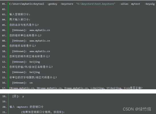 安全加密基础—基本概念、keytool、openssl