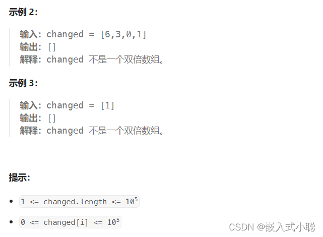 力扣—2024/4/18—从双倍数组中还原原数组