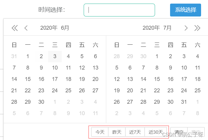 各种需要使用的方法--＞vue/微信小程序/layui