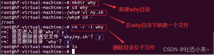 嵌入式Linux复制剪切删除指令详解