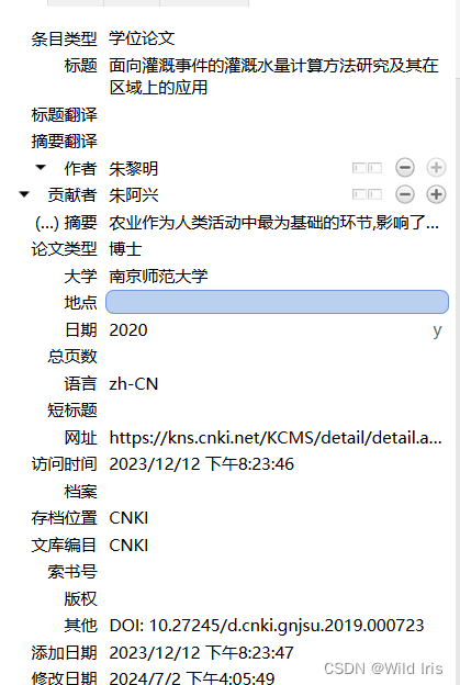 【Zotero】【国标csl调教（七）】导入专著M、学位论文D以及百度学术的问题