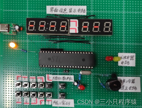 基于51单片机的简易智能密码锁设计