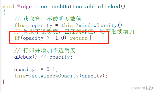 【Qt学习】QWidget的windowOpacity属性介绍与实例使用（双重检查的引入）