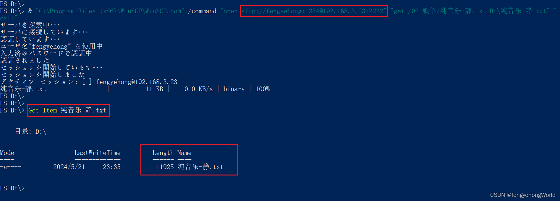 linux 简单使用 sftp 和 lftp命令