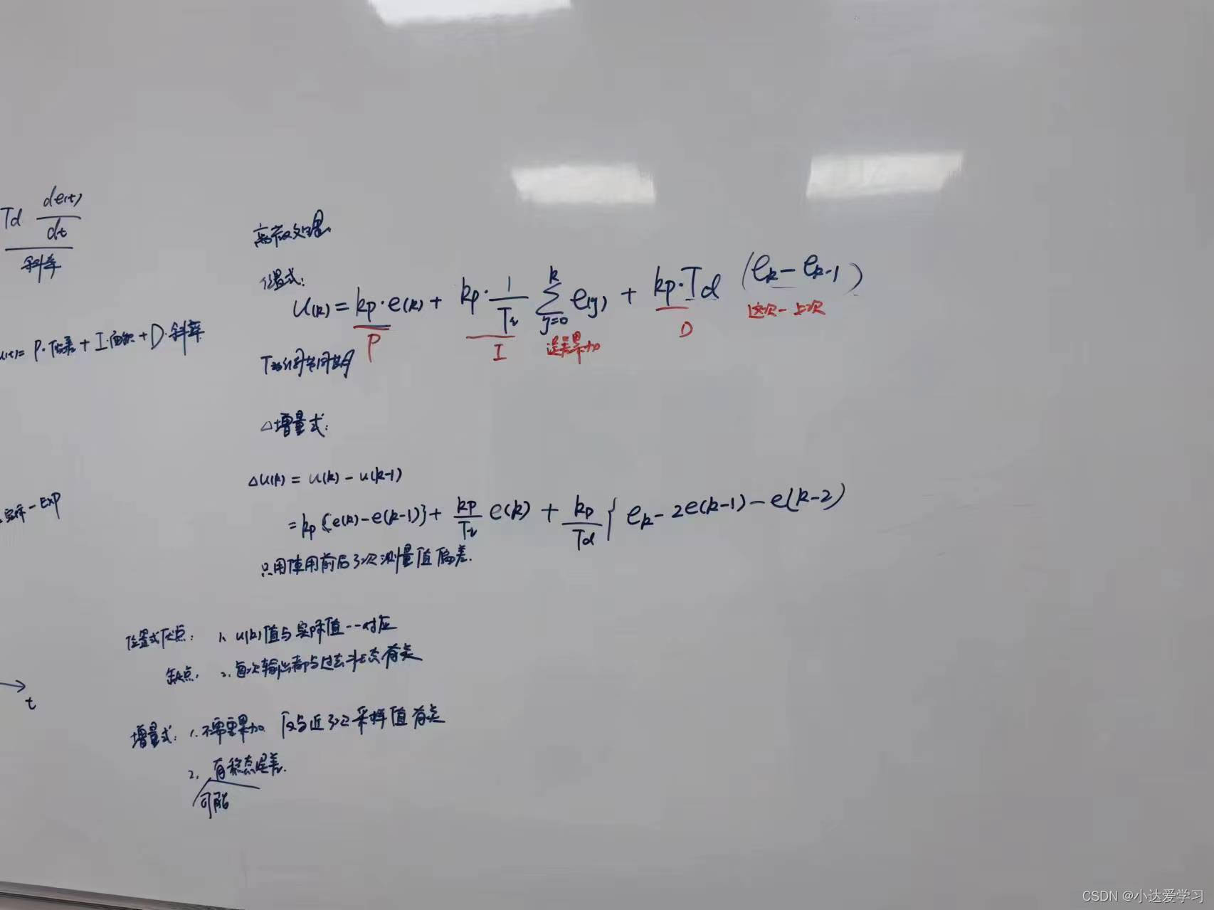 verilog实现PID控制