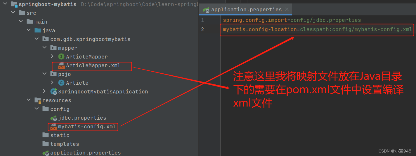 SpringBoot3整合mybatis