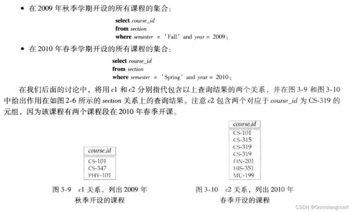 【数据库系统概念】第三章 SQL语句(下)~重要！！！