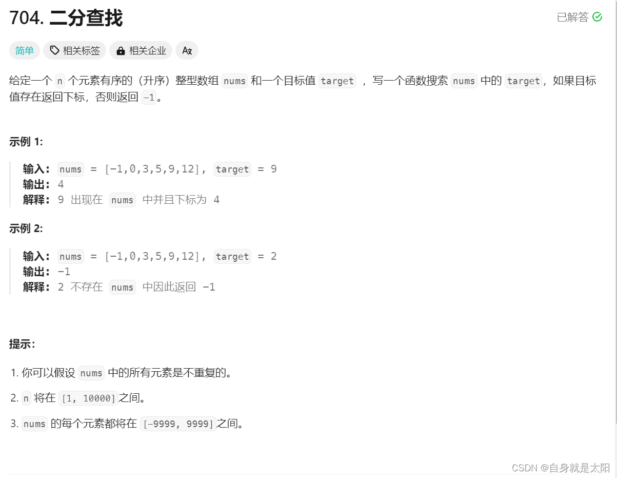 2/7 算法每日N题（二分+双指针）