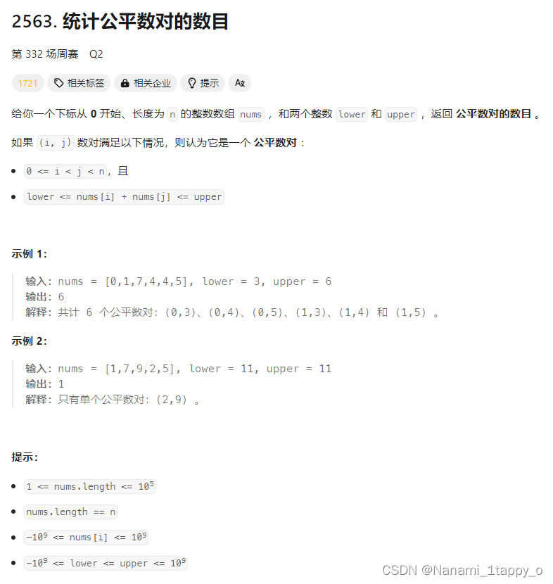 【C++学习记录】二分查找lower_bound()和upper_bound()中的自定义比较函数_c++ upperbound 自定义函数