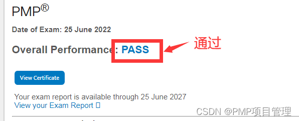 PMP能提前查成绩？还能改分数？别太离谱！