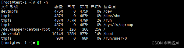 【虚拟机磁盘扩容】 centos7把/dev/sda的磁盘空间分给根目录