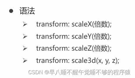 CSS学习笔记：空间转换——使用transform属性实现元素在空间内的位移、旋转、缩放等效果