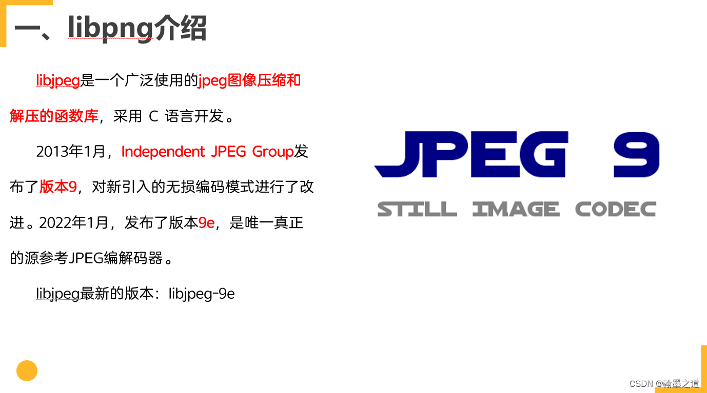 【QT+QGIS跨平台编译】之七：【libjpeg+Qt跨平台编译】（一套代码、一套框架，跨平台编译）