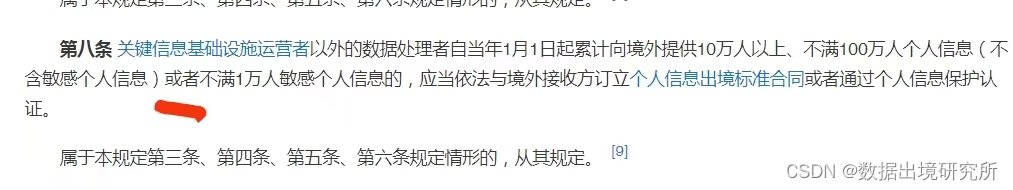 个人信息出境标准合同备案指南（第二版）有个地方表述不一致