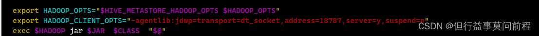 以<span style='color:red;'>hive</span> <span style='color:red;'>metastore</span>报<span style='color:red;'>错</span>举例，远程调试hadoop<span style='color:red;'>服务</span>