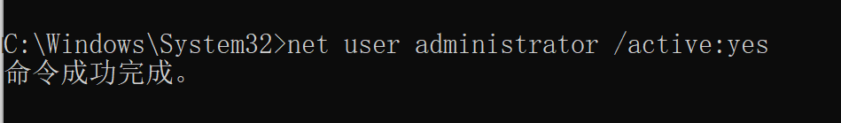 在cmd中激活管理员账号，首次激活没有密码