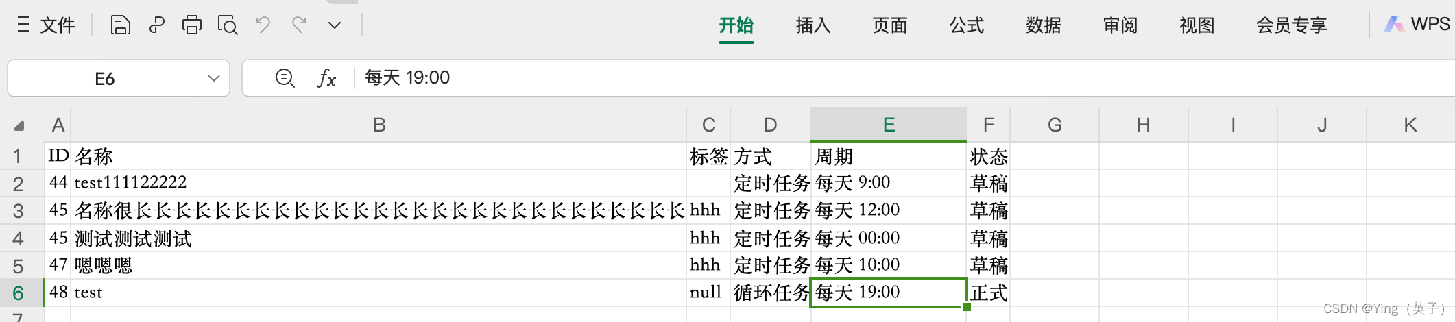 vue项目：使用xlsx导出Excel数据