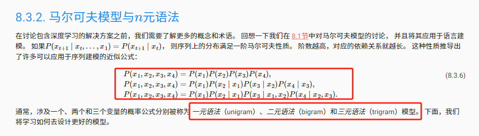 循环神经网络之语言模型和数据集