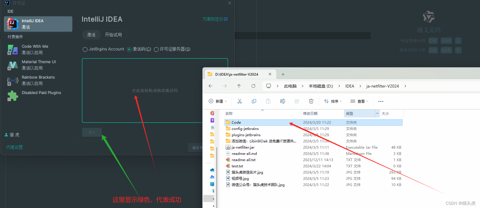 IntelliJ IDEA 2024.1 最新版如何快速入门体验?IntelliJ IDEA 2024.1 安装和配置教程 图文解说版