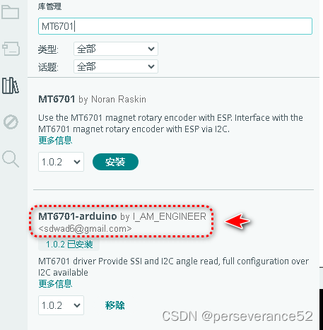 Arduino通过I2C驱动MT6701磁编码器并读取角度数据