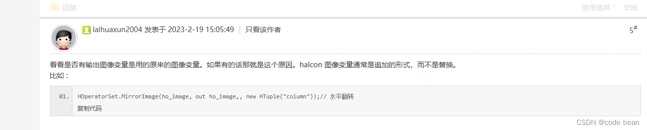 【halcon】C# halcon 内存暴增