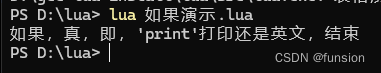 Lua中文语言编程源码-第一节，更改llex.c词法分析器模块, 使Lua支持中文关键词。