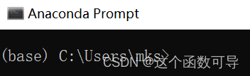 【<span style='color:red;'>Conda</span>基础<span style='color:red;'>命令</span>】<span style='color:red;'>使用</span><span style='color:red;'>conda</span>创建、查看、删除虚拟环境及可能<span style='color:red;'>的</span>报错处理