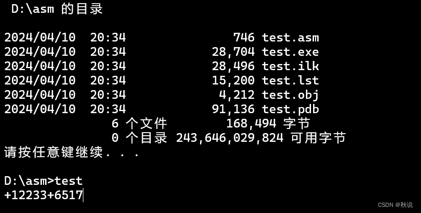 【汇编语言实战】求两组给定数组最大值