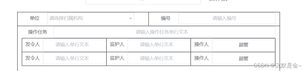 Vue 若依框架 form-generator添加表格组件和动态表单组件