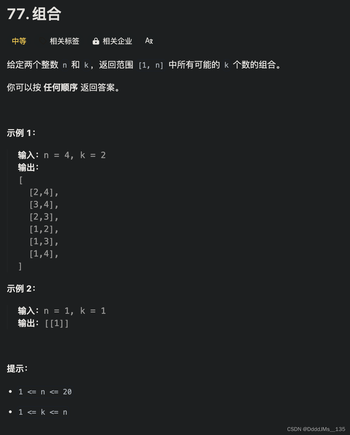 C语言 | Leetcode C语言<span style='color:red;'>题解</span><span style='color:red;'>之</span><span style='color:red;'>第</span><span style='color:red;'>77</span><span style='color:red;'>题</span><span style='color:red;'>组合</span>