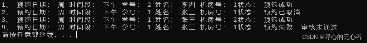 机房预约系统(个人学习笔记黑马学习)