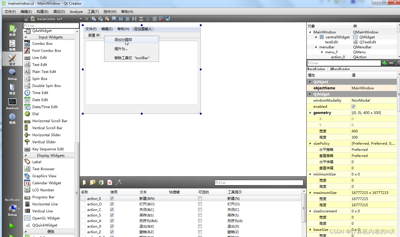 qt之菜单栏的文字添加（图片同理）