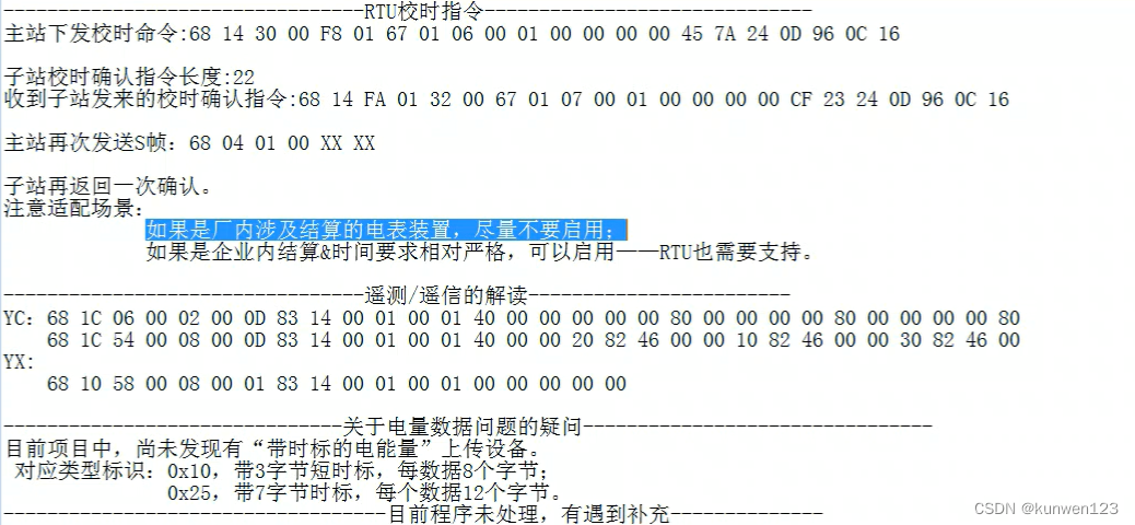 <span style='color:red;'>iec</span>104和<span style='color:red;'>iec</span><span style='color:red;'>61850</span>