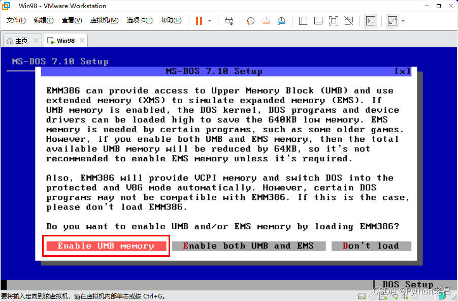 VMwareWorkstation17.0虚拟机搭建Windows 98虚拟机（完整安装步骤详细图文教程）