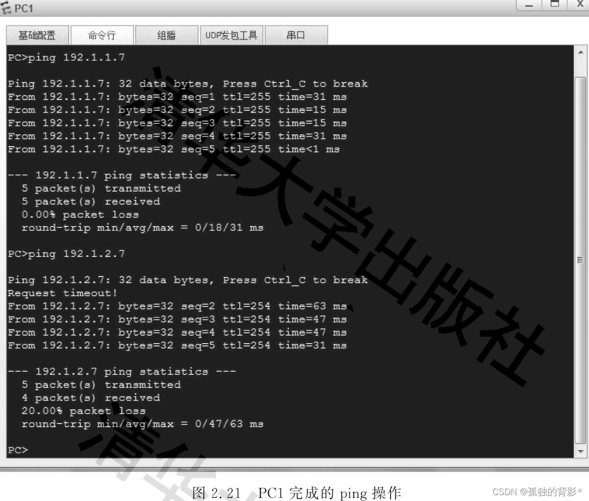3.9 交换机远程配置实验