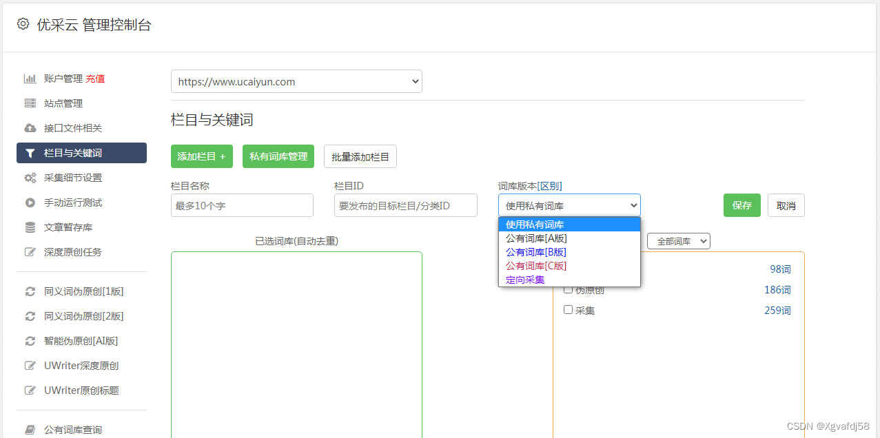 火车头采集器:数据收割利器,市场情报神器