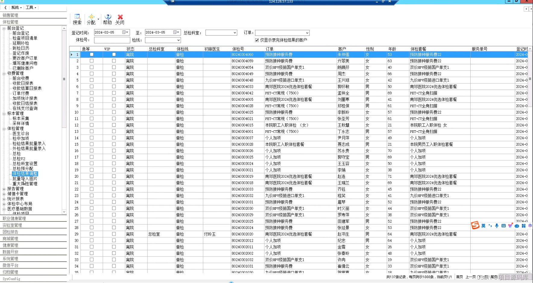 Excel做质控图教程图片