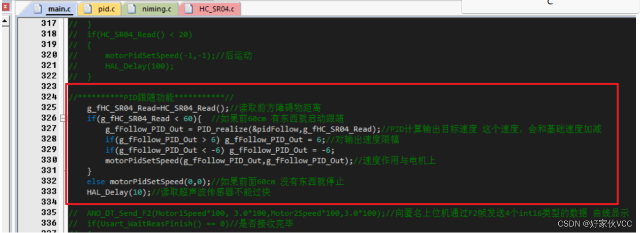 第16章-超声波跟随功能 基于STM32的三路超声波自动跟随小车 毕业设计 课程设计