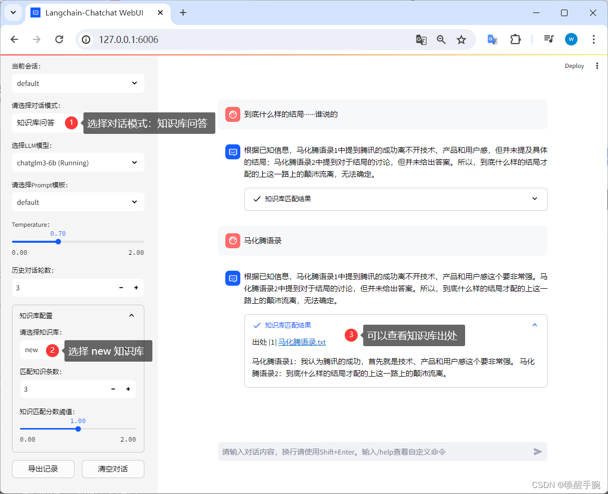 如何使用 AutoDL 云实例基于LangChain-Chatchat 和 ChatGLM 搭建本地知识库模型详细教程（更新中）